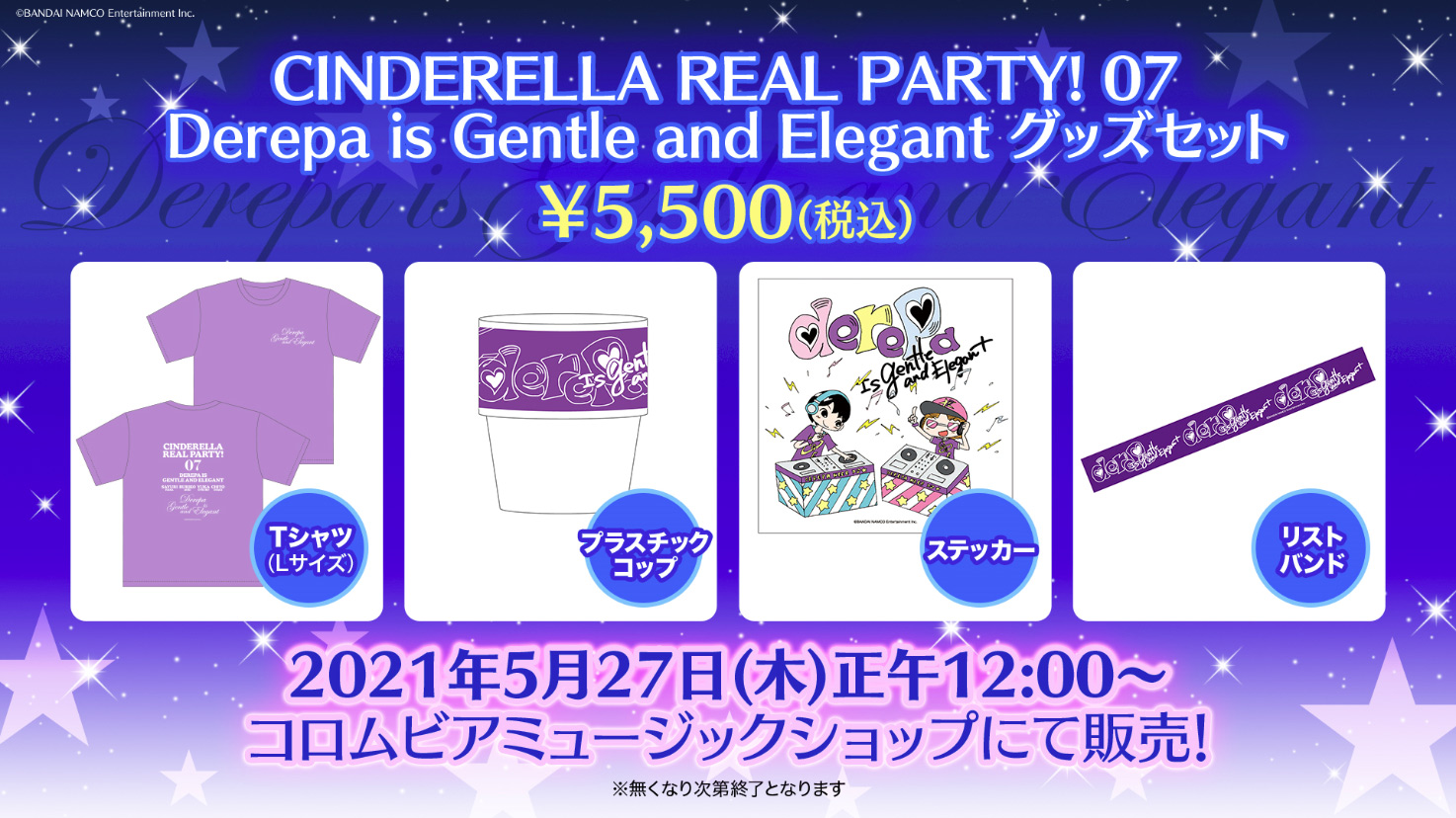日本コロムビア アイマス デレパの公開録音が決定 Cinderella Real Party 07 Derepa Is Gentle And Elegant 7月11日 昼と夜の2部制 会場は有楽町よみうりホール 出演 原紗友里 青木瑠璃子 ゲスト 大坪由佳 桜咲千依 販売