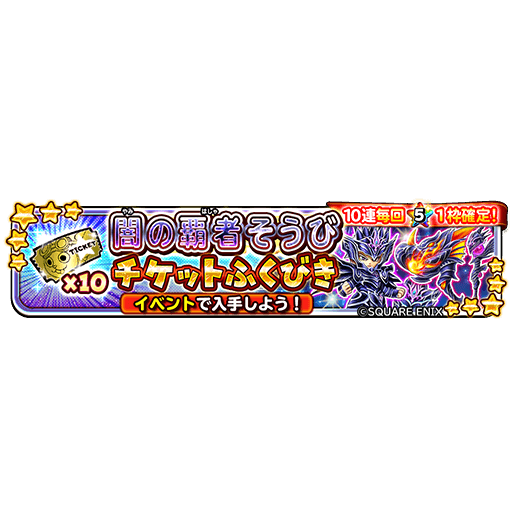 星ドラで 覇者 が話題に トレンディソーシャルゲームス 星ドラで 覇者 が話題に トレンディソーシャルゲームス