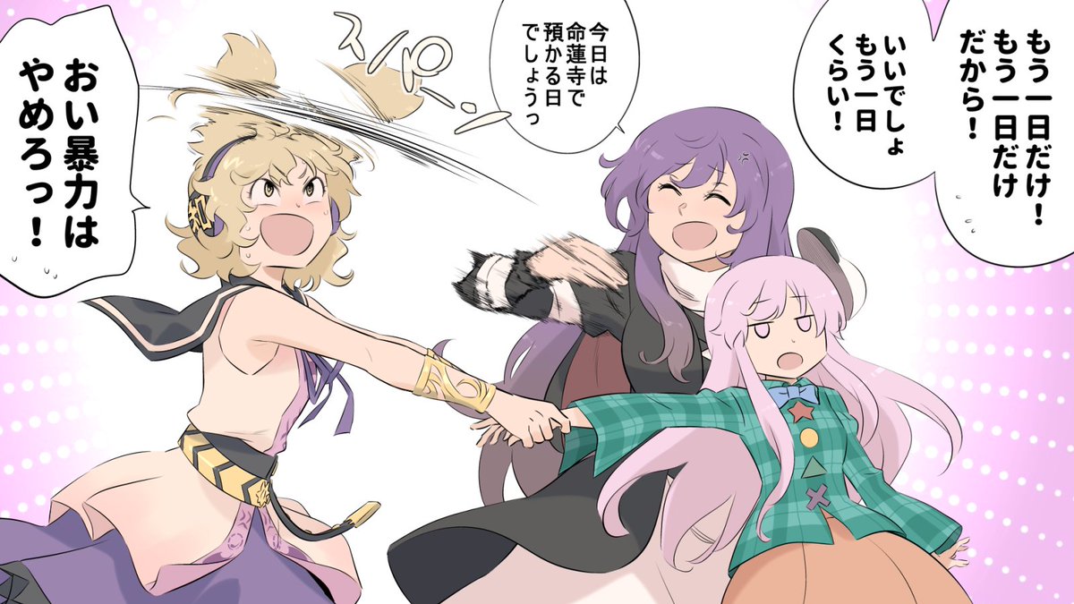 #5月26日はこころの日
こころちゃん争奪戦( ꈍᴗꈍ) 