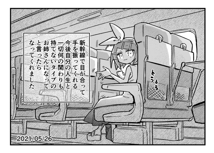 後付け思い出イマジナリーリンちゃん旅行日記 