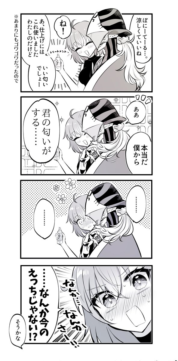Twoucan ポニーテールとシュシュ の注目ツイート イラスト マンガ Twoucan ポニーテールとシュシュ の注目ツイート イラスト マンガ
