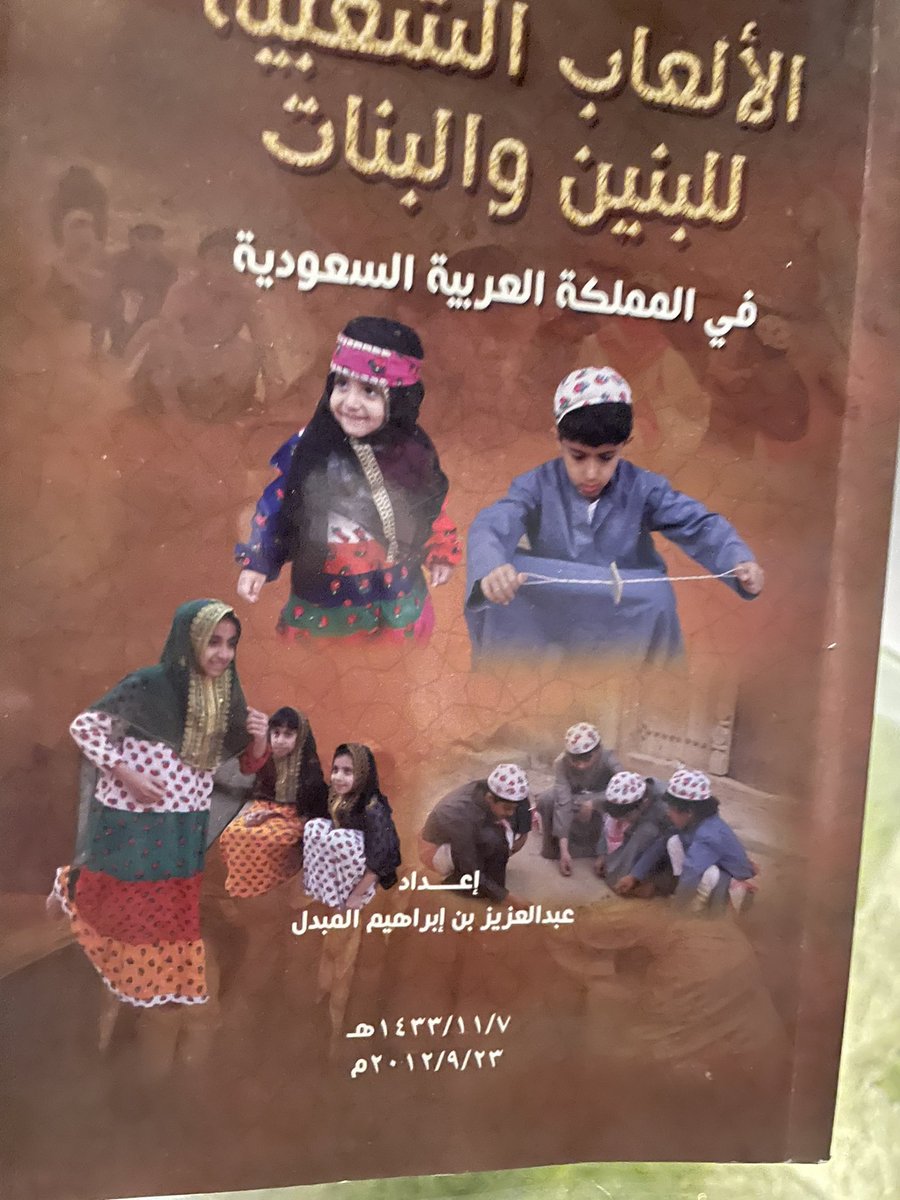 aziz_almubaddil's tweet photo. #لعبة_الدنانه

. لعبة الدنانه يستخدمها الصغار والكبار من الشباب  
. اصل اداة الدنانه من اطار  للبرميل مقاس12 (بترومين)وبعدها استخدم اطار الدراجه الهوائيه 
. الصور ليست للعبة الدنانه 
. من المفروض نقل شرح اي لعبه من المصادر الموثوقه حتى لا يتعرض هذا التراث بهويته الى التغيير https://t.co/3W5hEhNmvD