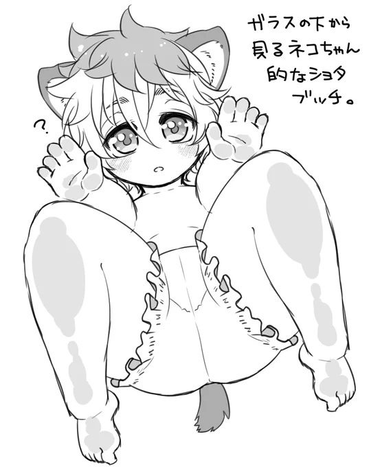 #twst_BL ショタラ
※※年齢操作注意※※

ガラステーブルの下から見る猫ちゃん的なショタ🍩
さすがにいつもみたいにパンツ穿かせないのはどうかと思ったので、がぼちゃぱんつ穿かせた 
