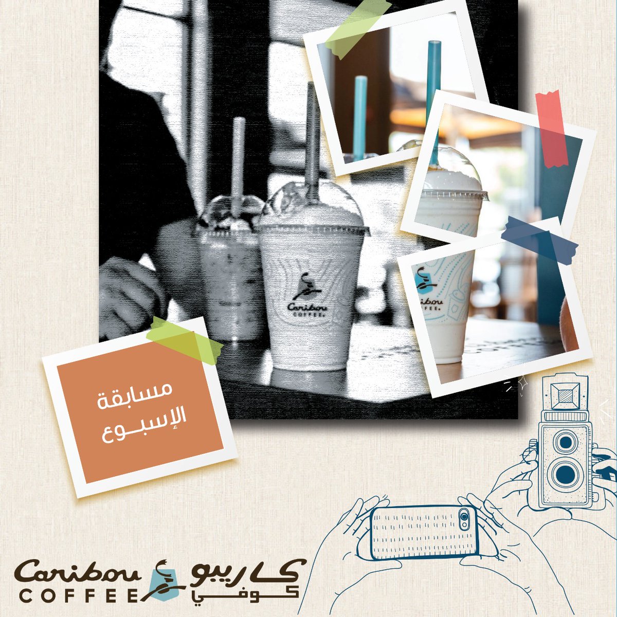 CaribouCoffeeSA's tweet photo. ورونا ابداعكم✨
@getCOFE
#cariboucoffeesa
#sharinghappines https://t.co/yJi4duGl9v