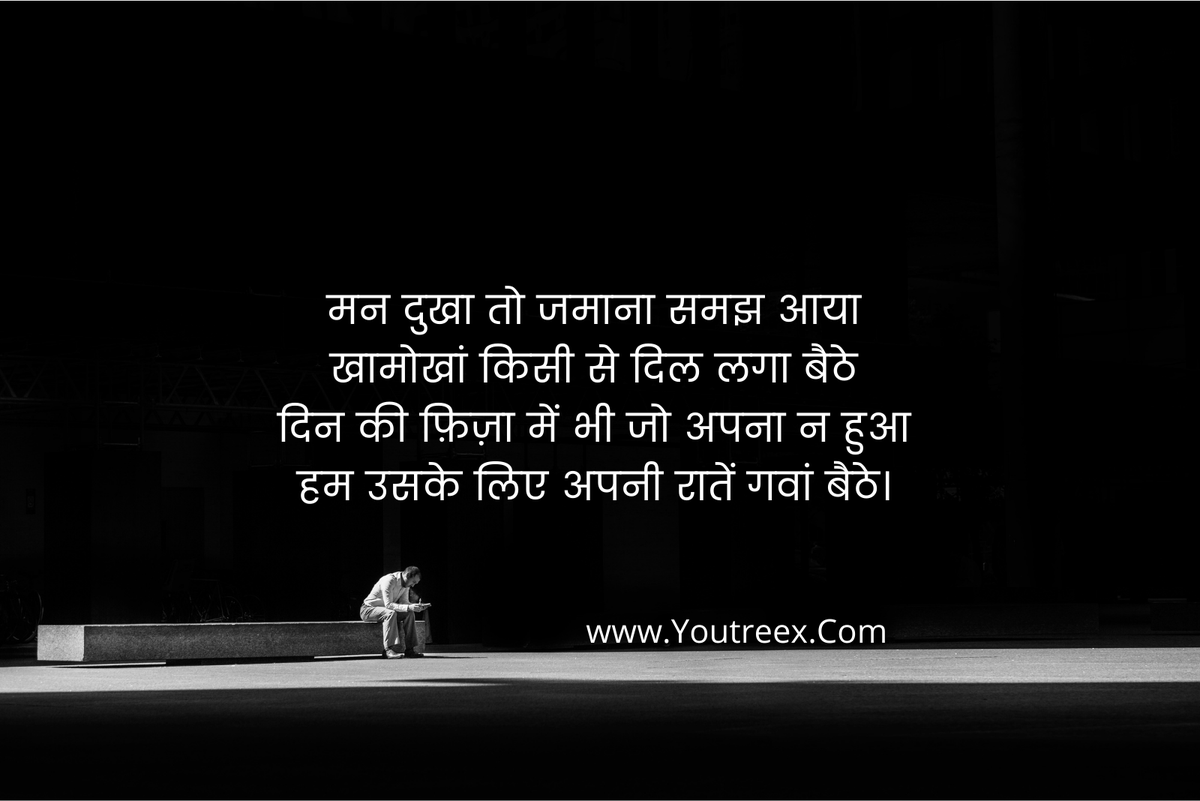 Best Life and Love Quotes and Status in Hindi. #Lifeline #quote #quotes  #status #Wafa #Shayariquotes #shayari #Youtreex #love #supermoon  #DeepLearning, image size:1200x801