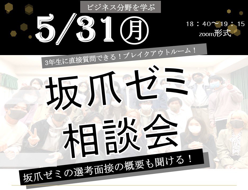 キャリアデザイン学部