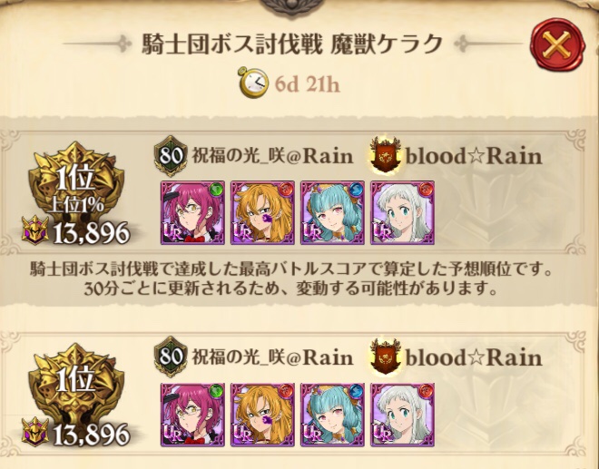 聖夜に輝く祝福の光 咲 Saki Twitter