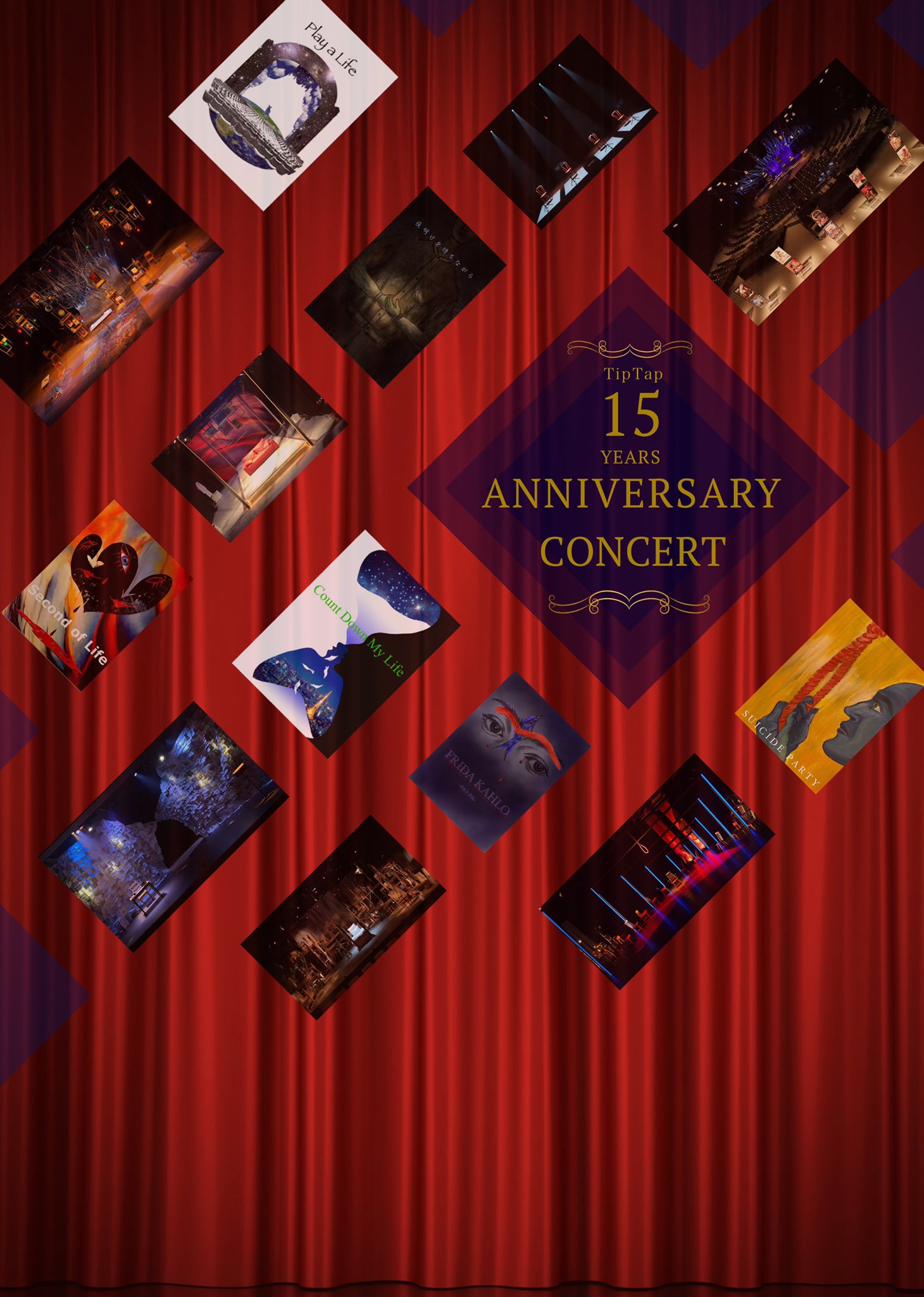 Tiptap15周年記念コンサートセットリスト Twitter