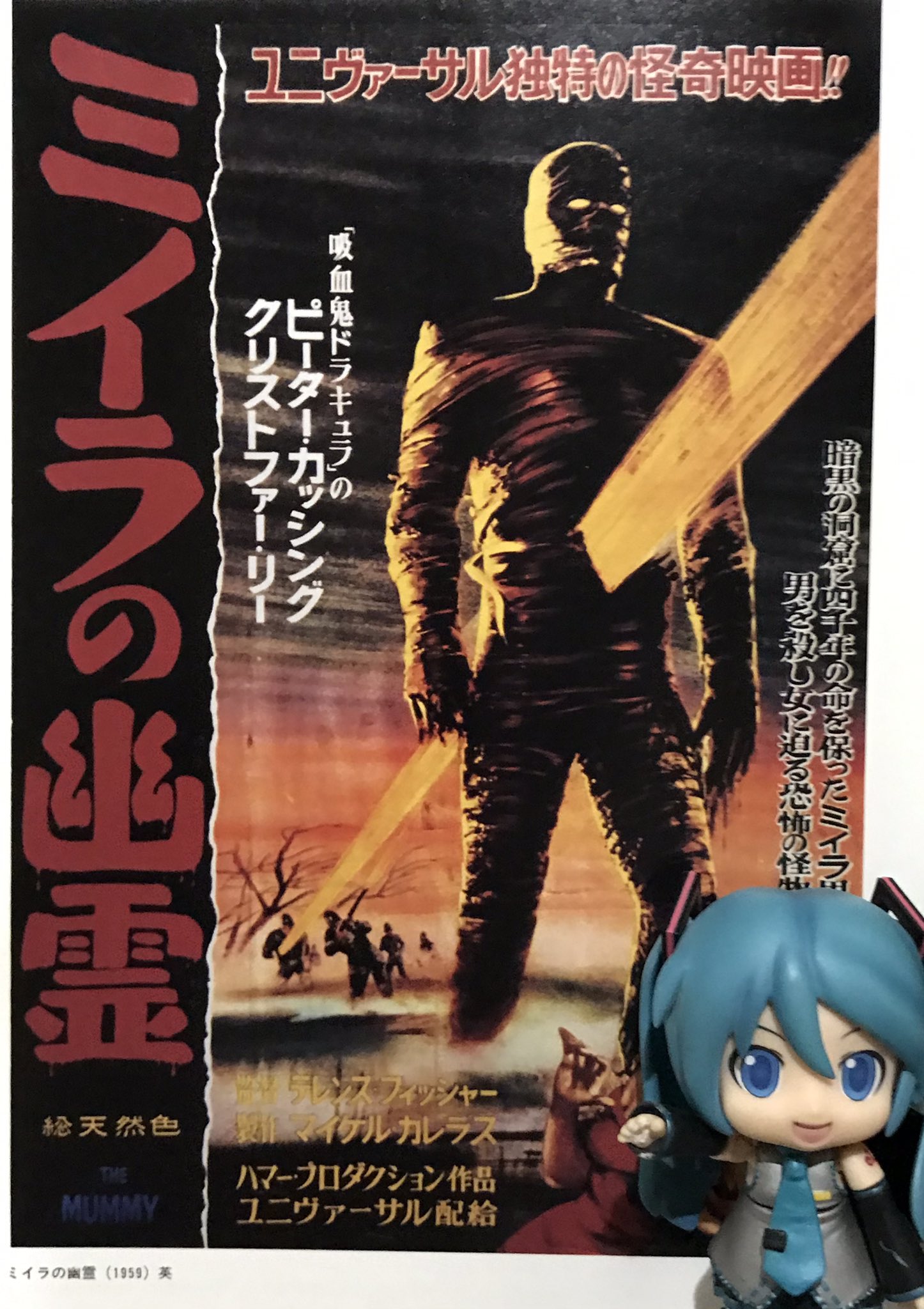 ミイラの幽霊　映画ポスター。 ミイラの幽霊 映画ポスター。