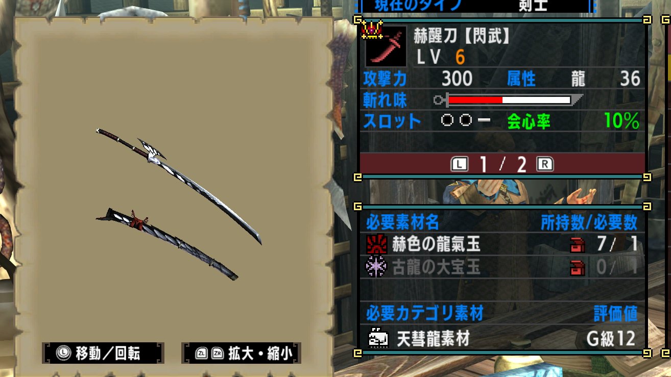 モンハンライズ攻略 Game8 復活が確定した バルファルク の武器です 切れ味が色んな意味でぶっ飛んでます 画像はmhxxの最終強化段階です Mhrise モンハンライズ バルファルク T Co Zefxtsgx1e Twitter
