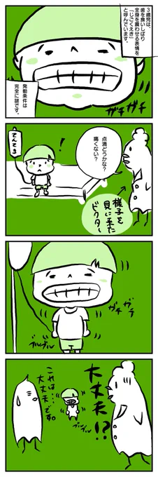 #みなさん去年の今頃はどんな絵描いてましたか 

育児漫画最近全然描いてないな…! 