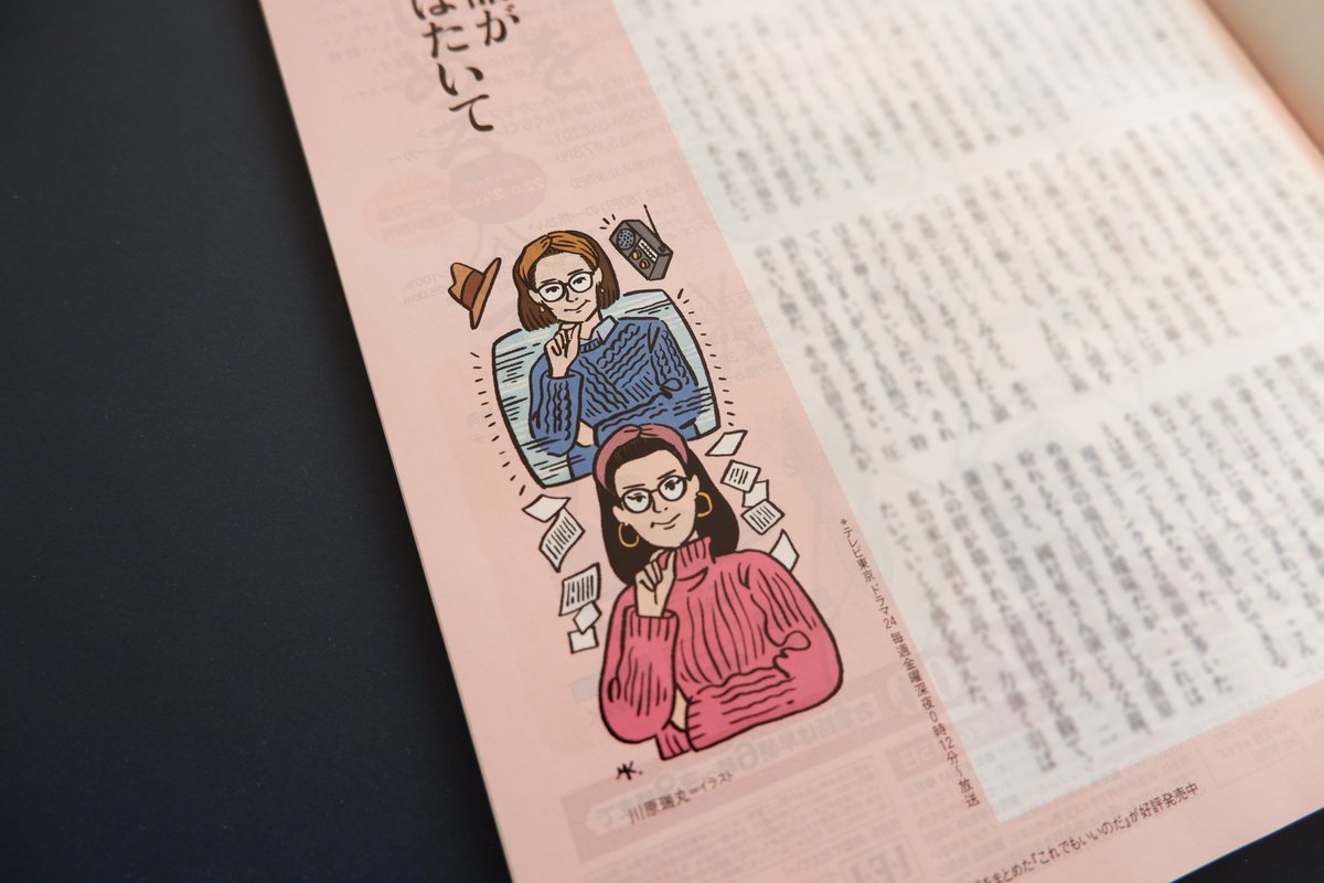 「婦人公論」6/8号のジェーン・スーさん連載では、エッセイ「生きるとか死ぬとか父親とか」のドラマ化のお話ということで、スーさんとスーさんルックの吉田羊さんを描いてます。 