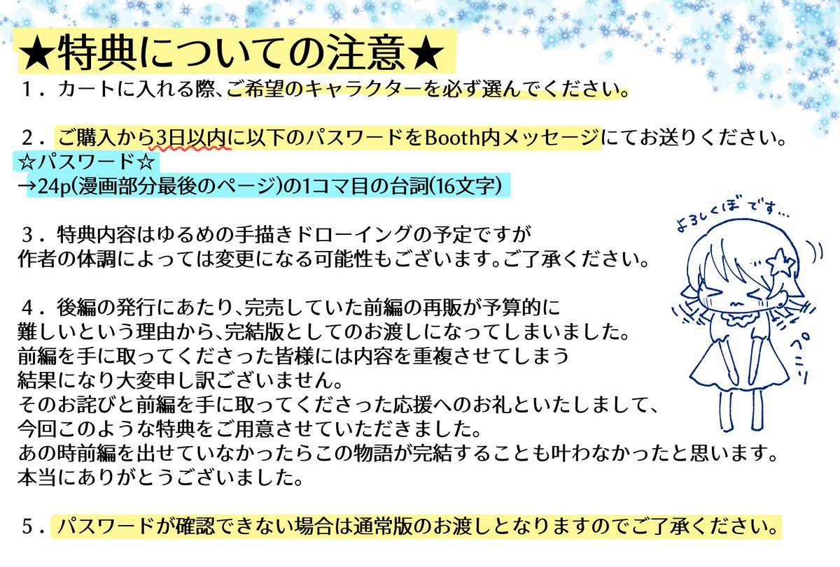 歌姫27新刊の通販予約を開始しました。
前編をお持ちの方は特典が付きますので、注意事項を必ずよく読んでからご注文下さい!
前編をお持ちでない方は通常版をご利用くださいませ。

【前編購入者特典付き】
https://t.co/j4dK59jUEG
【通常版】
https://t.co/LJz9kBXHRa 