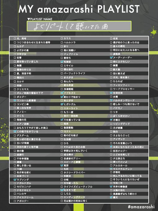 Amazarashi自己紹介のtwitterイラスト検索結果
