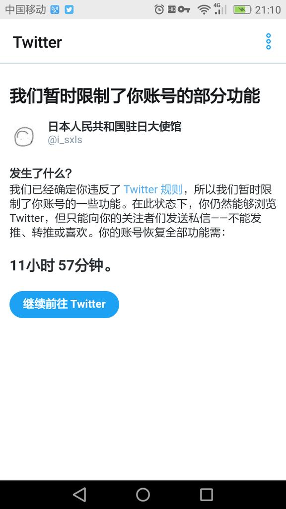 日本人民共和国駐日大使館 反贼轮子汉奸全是我儿子 很喜欢反贼的一句话 西方只限制公众人物的言论自由 日本人民共和国駐日大使館 反贼轮子汉奸全是我儿子 很喜欢反贼的一句话 西方只限制公众人物的言论自由
