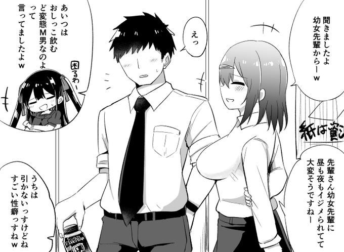 幼女先輩(21) 26日目☀️ 