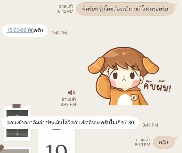 Touch | ทำงาน tweet media