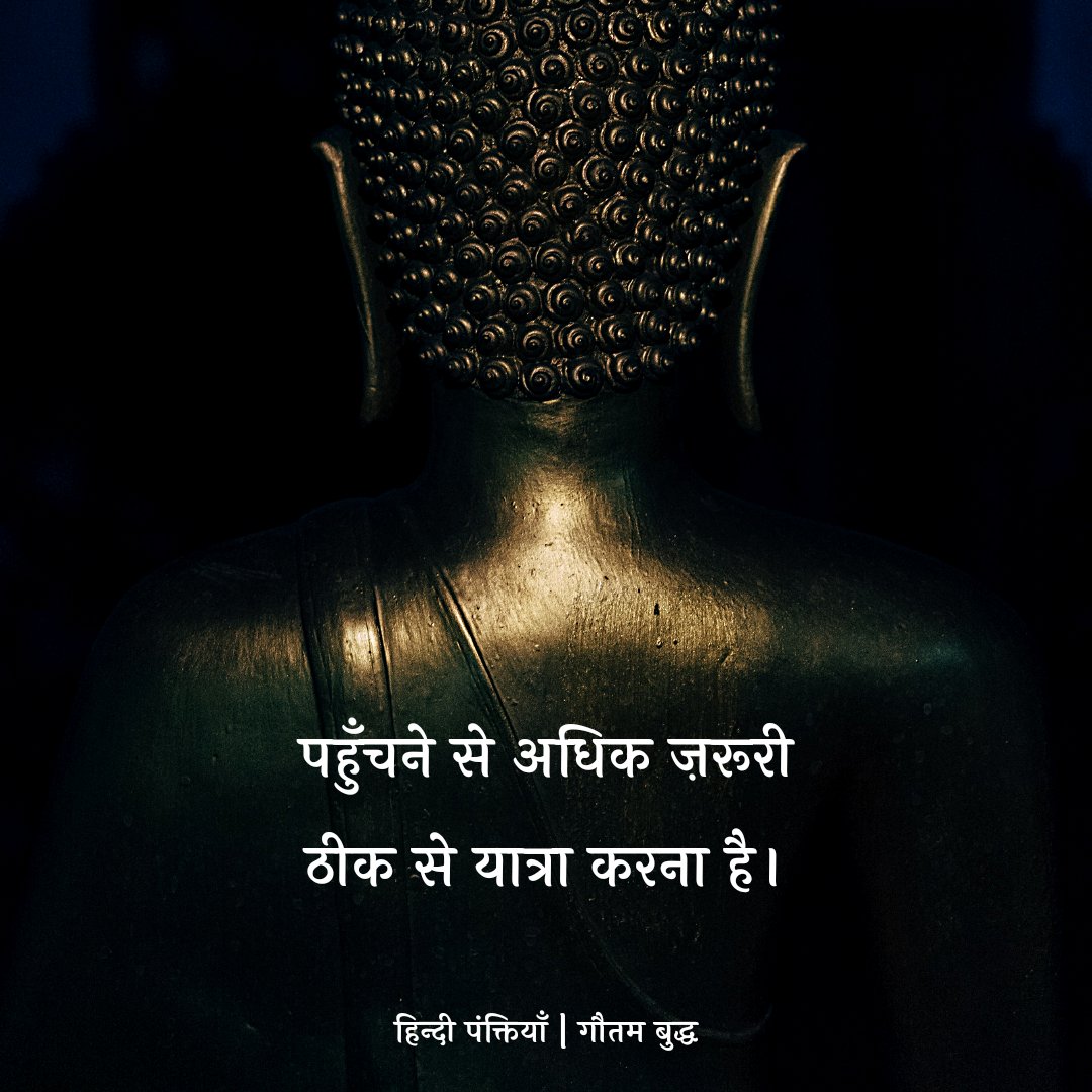 pujaawasthi's tweet photo. How we travel is far more important than where we reach. Courtesy @saurabhsngh
#Buddha #lessonsforliving #BuddhaPoornima https://t.co/PZfrz7DBK4
