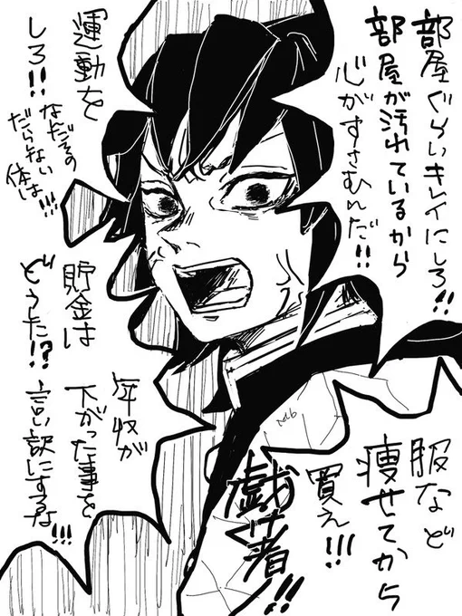 最近支部でまたちょいちょいキメツにイイネいただく。
説教ギユーさんが21.000ブクマいってた。。。
ありがとうございます! 