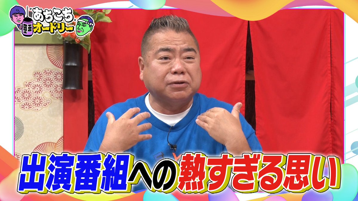 公式 Yab山口朝日放送 今夜11時5 5 分から やまぐちでは あちこちオードリー ゲストは 出川哲朗 さんと 滝沢カレン さん 出川さんは名言を連発 滝沢カレンさんも野心を語ります 出川さんの熱弁に若林さんも奮起 オードリー 若林正恭 春日