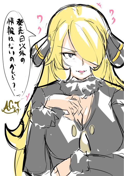 シロナ様のtwitterイラスト検索結果 シロナ様のtwitterイラスト検索結果
