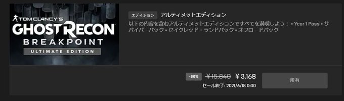 ゴースト リコン ブレイク ポイント ツイッター