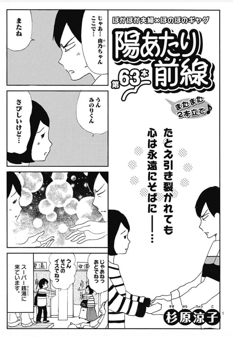 ⑧\#クッキー 7月号発売中/

🍒ギャグ&ショート陣

「まんだん!」#櫻井リヤ 

最終回👠約5年連載ありがとう✨
「ハイヒールをはいた猫 ルブたん」#鳥海りさこ 

「まゆみ!!2021～再婚～」#田辺真由美 

2本立て💕
「陽あたり前線」#杉原涼子 