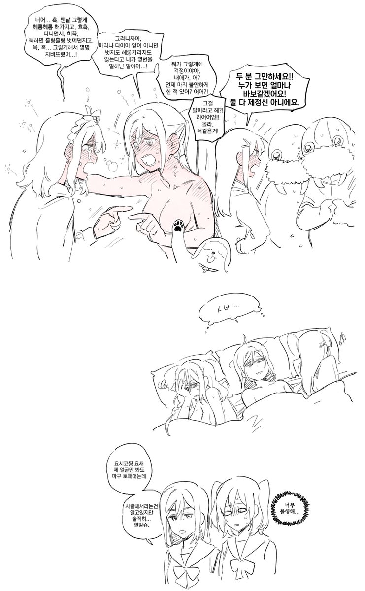 아 저 루비 그림에 그림그리는 다이아 앞부분을 찾아버려서... 같이 올리는김에 카나다이마리 더 캐오기
흑흑 타래가 너무 늘어나버려.....
마지막 이상한 만화는.....
건물주님의 「사랑하는 사람과 있으면 혈중알콜농도가 상승하는 세계」관련 만화....