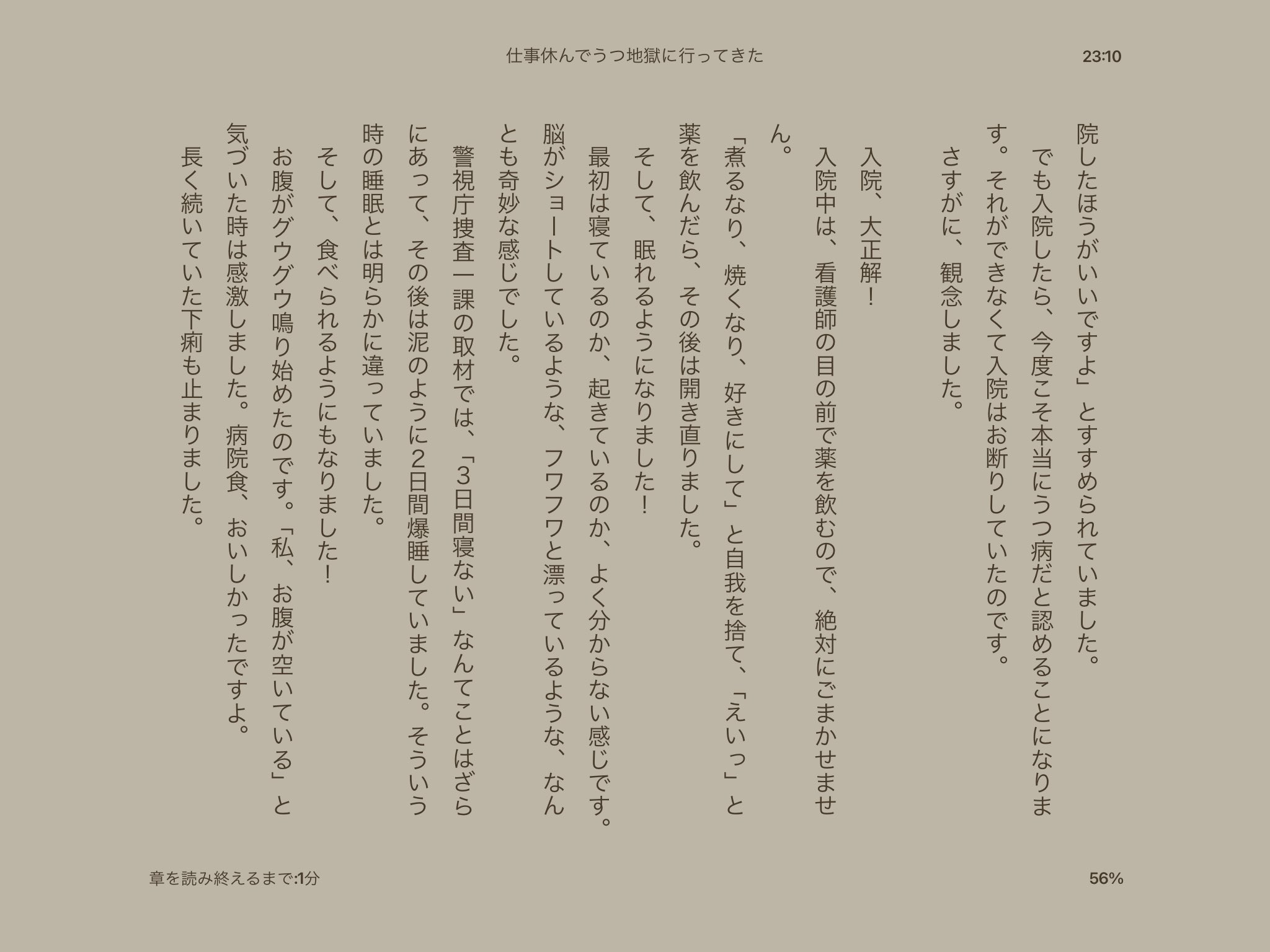仕事休んでうつ地獄に行ってきた Twitter Search Twitter