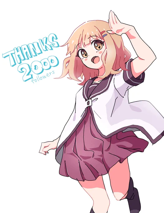 皆様 フォロー&amp;ふぁぼりつ&amp;リプなどいつもありがとうございます\(^o^)/
おかげさまでとても楽しくお絵描きできてます
苦節二年と少し、ほぼ二次創作のみ(著作者様ありがとうございます)ですがツーサウザンドもの方々にフォローしていただけたのかと実に感慨深いです🎊 