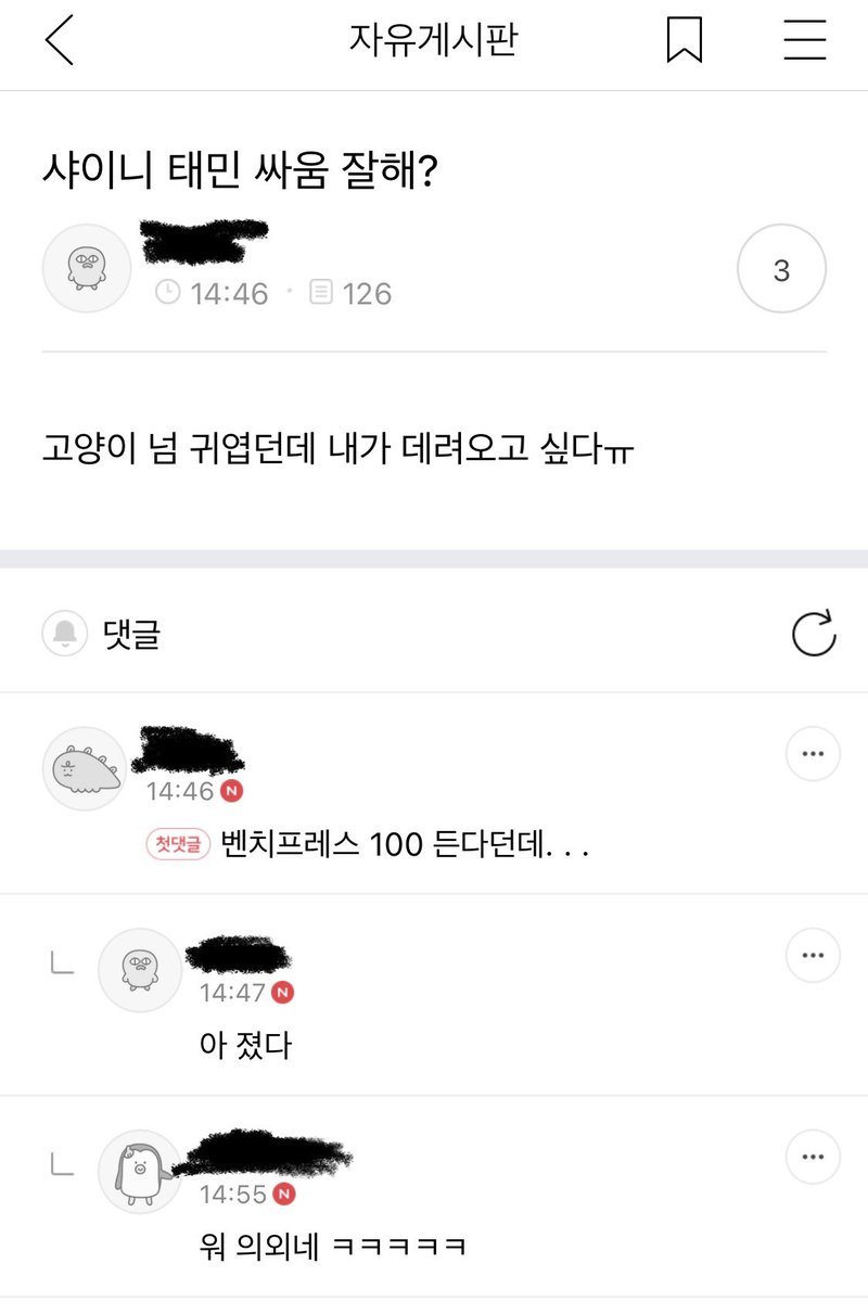AENG_CHOI's tweet photo. 샤이니 태민 싸움 잘해?
아 졌다

@아시발 귀엽넼ㅋㅋㅋ https://t.co/jGKee00joY