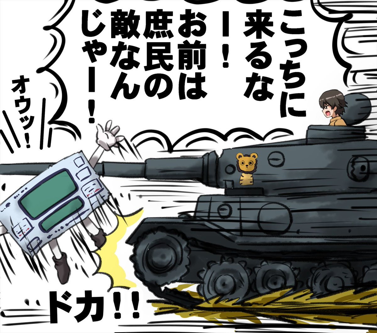 自動車税にプロポーズされたナカジマさん。 