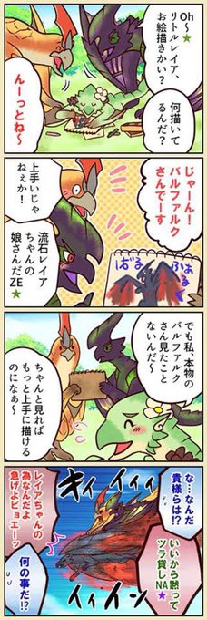 モンハンライズver3 0 5月27日配信 奇しき赫耀のバルファルク 特殊個体 ヌシ ジンオウガ ナルハタタヒメ イブシマキヒコ2体同時クエスト モンハンアプデ モンハンライズ モンハン モンハンライズver3 0 5月27日配信 奇しき赫耀のバルファルク 特殊個体 ヌシ ジンオウガ ナルハタタヒメ イブシマキヒコ2体同時クエスト モンハンアプデ モンハンライズ モンハン