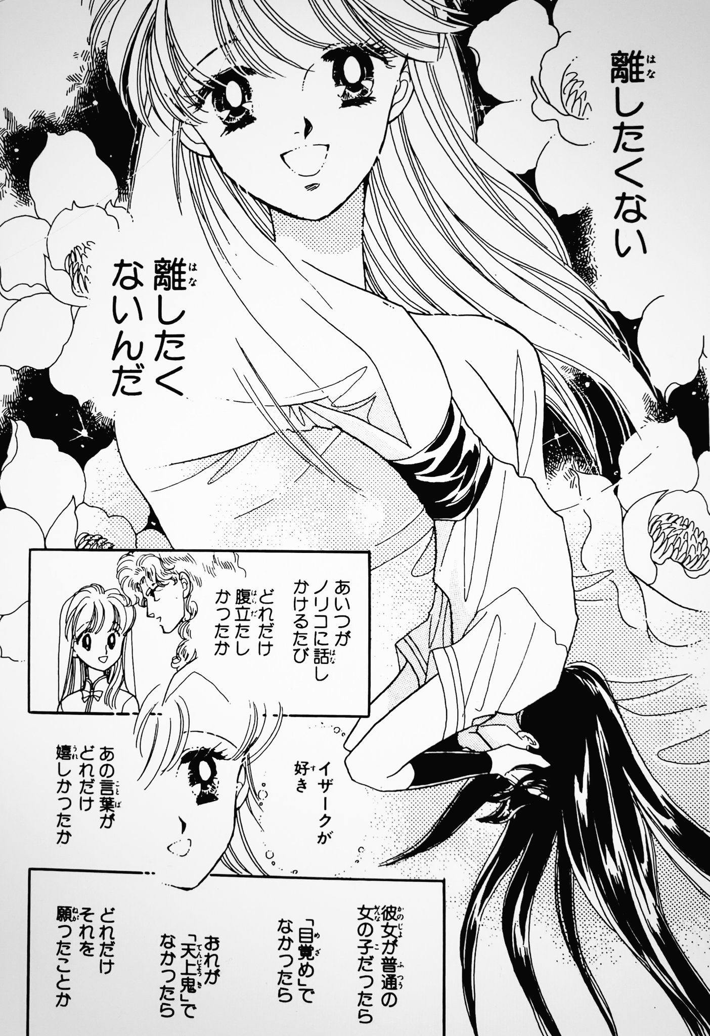 しゅんかは会長を退かない ちなみに2人は2人だけでテレパシーが出来ます 艸 ああ もう画像編集してるだけでニヤニヤが ㅂ ﾆﾔﾆﾔ ㅂ ﾆﾔﾆﾔ 彼方から ひかわきょうこ イザノリ T Co Kfmbknvebl Twitter