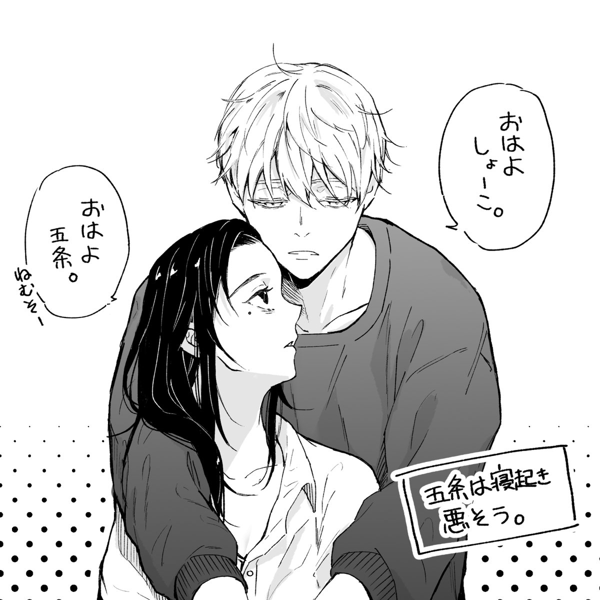 悟硝の朝 
