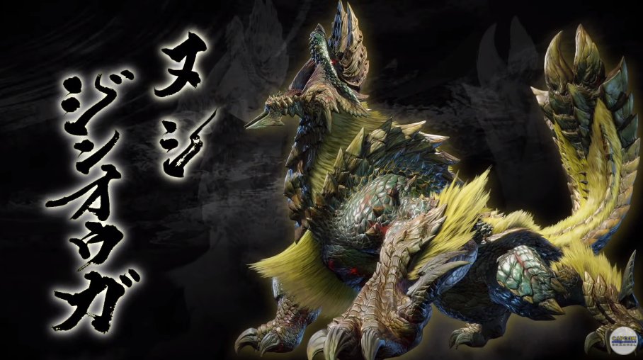 ヌシ・ジンオウガ実装決定！！ ヌシの単体クエストも登場するようです