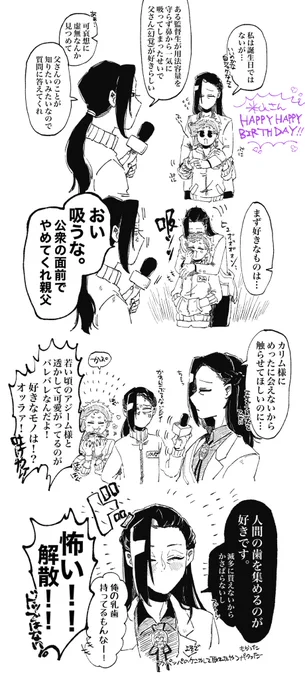 今日のジャミカリパパ幻覚
いつも仲良くしてくれてる米山⁦@yonekyama⁩バースデイガールに捧げます🙌🙌🙌🙌 