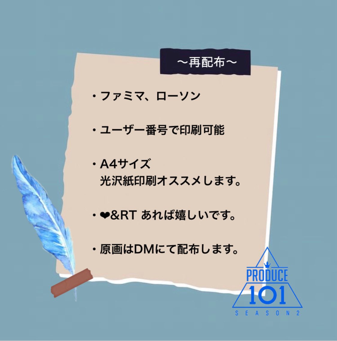 jmn_pn's tweet photo. ˗ˋˏ 再配布  ˎˊ˗
日プ2 スローガン&amp;ゼッケン

ユーザー番号
【NABC2KGCMR】
2021年06月03日 22時頃まで

※6名共通のユーザー番号です
原画希望の方はDMお願いします。
リプ欄では受付ません🙇‍♀️ 

#池﨑理人
#藤牧京介
#田島将吾 
#木村柾哉
#大久保波留
#日プ2
#PRODUCE101JAPAN2 https://t.co/ETD0X9CtKk
