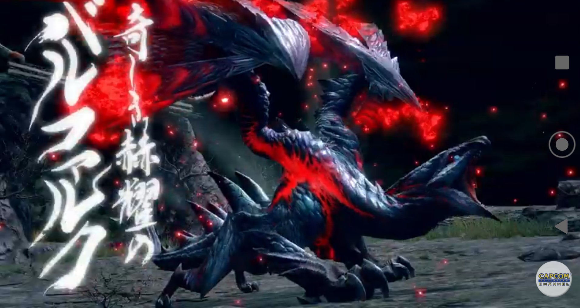 モンスタハンター　バルファルク怒り カプコン CFB 天彗龍 バルファルク 怒り[復刻版