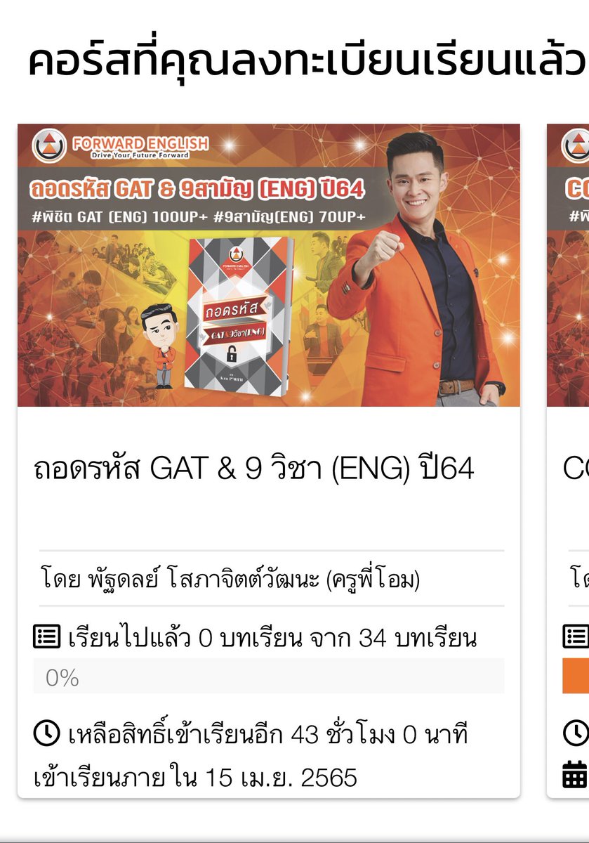 glownybubble's tweet photo. ขายคอร์ส✨ถอดรหัส&9วิชา(ENG) ของพี่โอม #forwardenglish
ยังไม่ได้เริ่มเรียน+ได้หนังสือของคอร์ส ยังไม่ได้ทำอะไรใดๆทั้งสิ้น รวมทั้งหมด 3,900฿ ค่ะ💖 รายละเอียดเนื้อหาอยู่ในรูปนะคะ สนใจเดมมาถามก่อนได้นะคะ🥺 https://t.co/SW48hd1A76