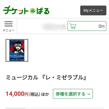 割引 宝塚貸切公演も チケット レジャー 公演 は パルシステム が穴場です 生協のある暮らし