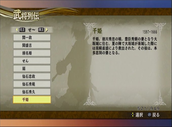 豊臣秀頼のtwitterイラスト検索結果