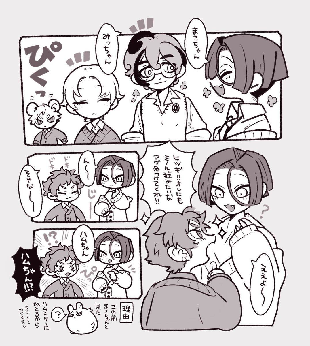 男子高校生ず 