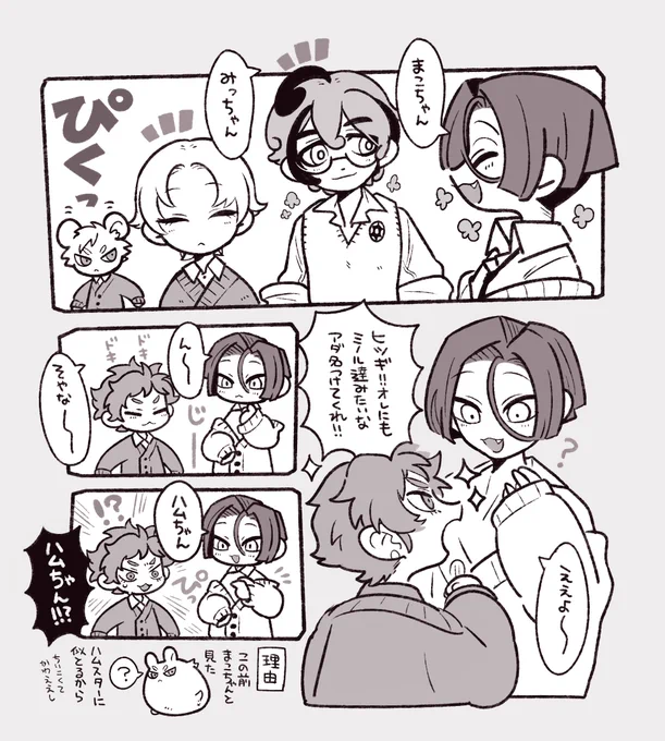 男子高校生ず 
