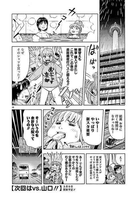 ぺろりスタグル旅 を含むマンガ一覧 ツイコミ 仮 ぺろりスタグル旅 を含むマンガ一覧 ツイコミ 仮