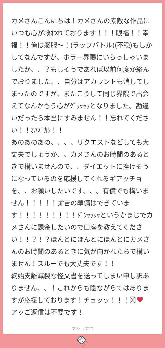 マロ主～!!プァンプァンプァ-ン(エアホーンの絵文字)ホラー界隈おりました!そうか僕達は再び出会ったんだね…!!マロ主の疾走感に圧倒されました🤣🤣🤣ありがとう!❄なら応援しつつトレーニングに付き合ってくれそうですね!健やかであれ!💋💕 