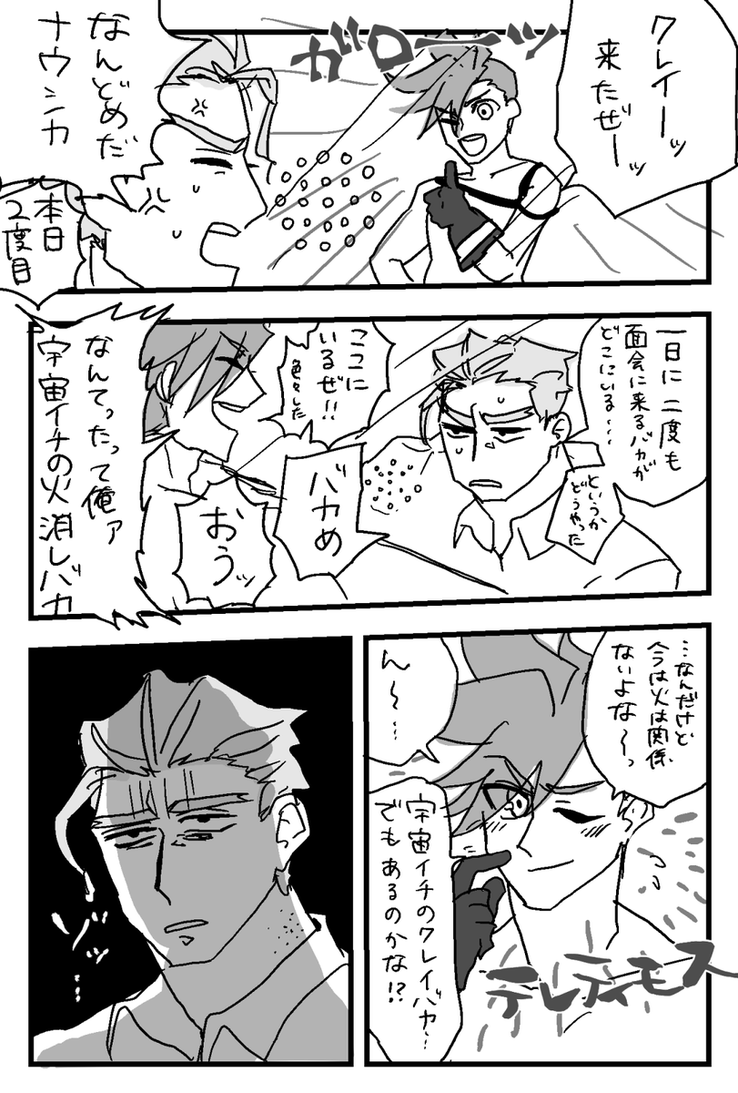 ガロクレ 