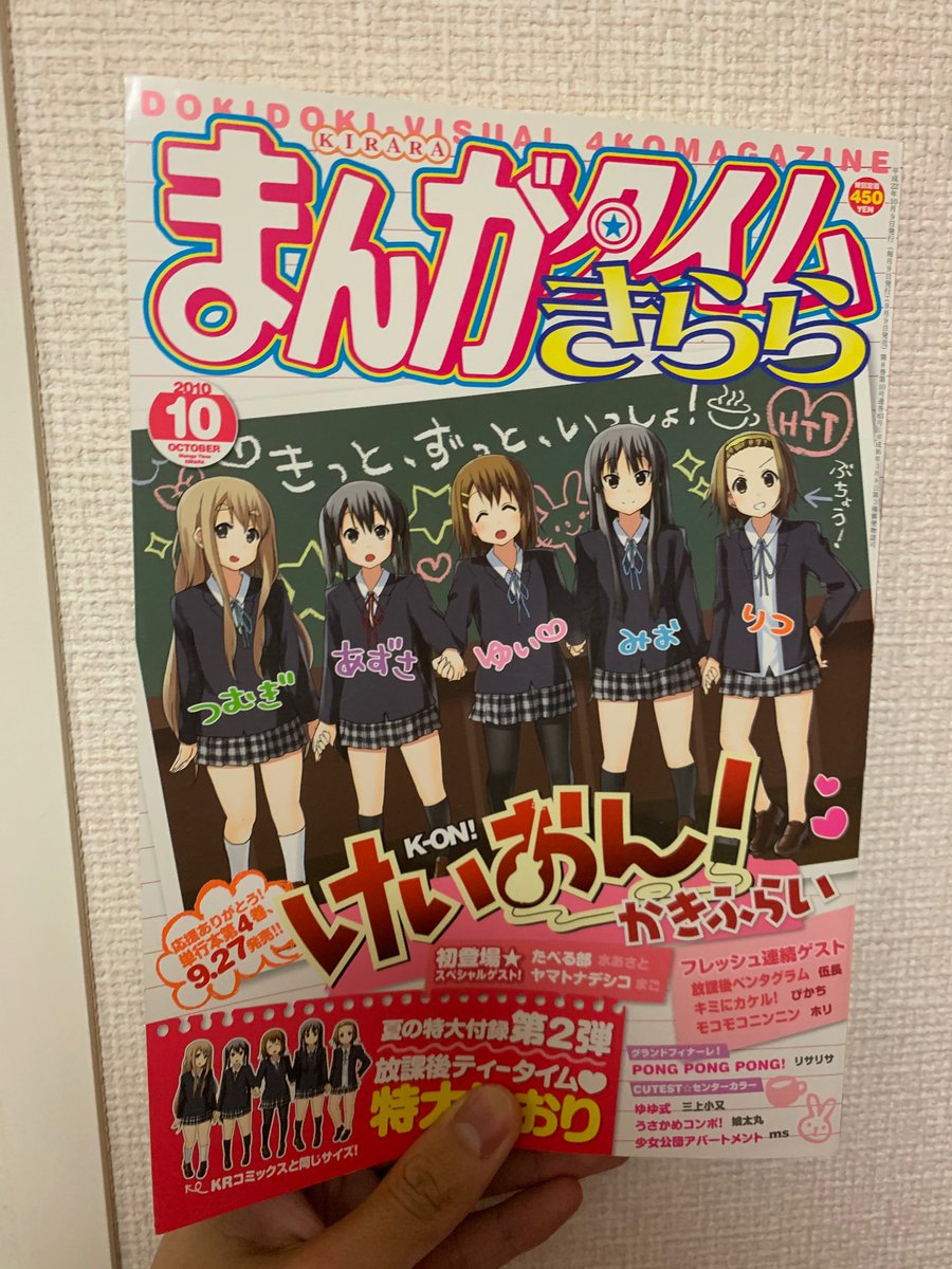 けいおん Hotワード けいおん Hotワード