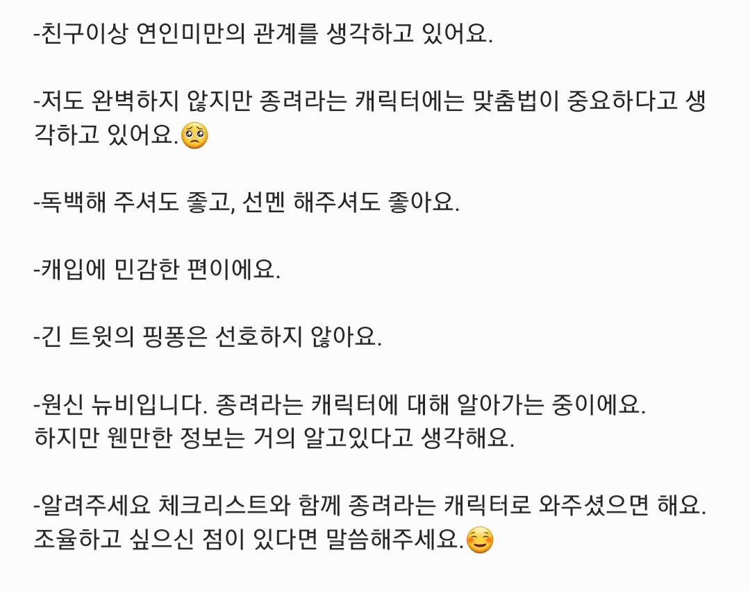 _ZhongLi_e_bi's tweet photo. ❣
종려 천사님을 모셔봅니다🥺! 첨부된 표를 꼼꼼히 읽어주시고 마음이 맞으실 거 같다면 오픈채팅이나 디엠으로 찾아와주세요. https://t.co/YKgcPXsmF3