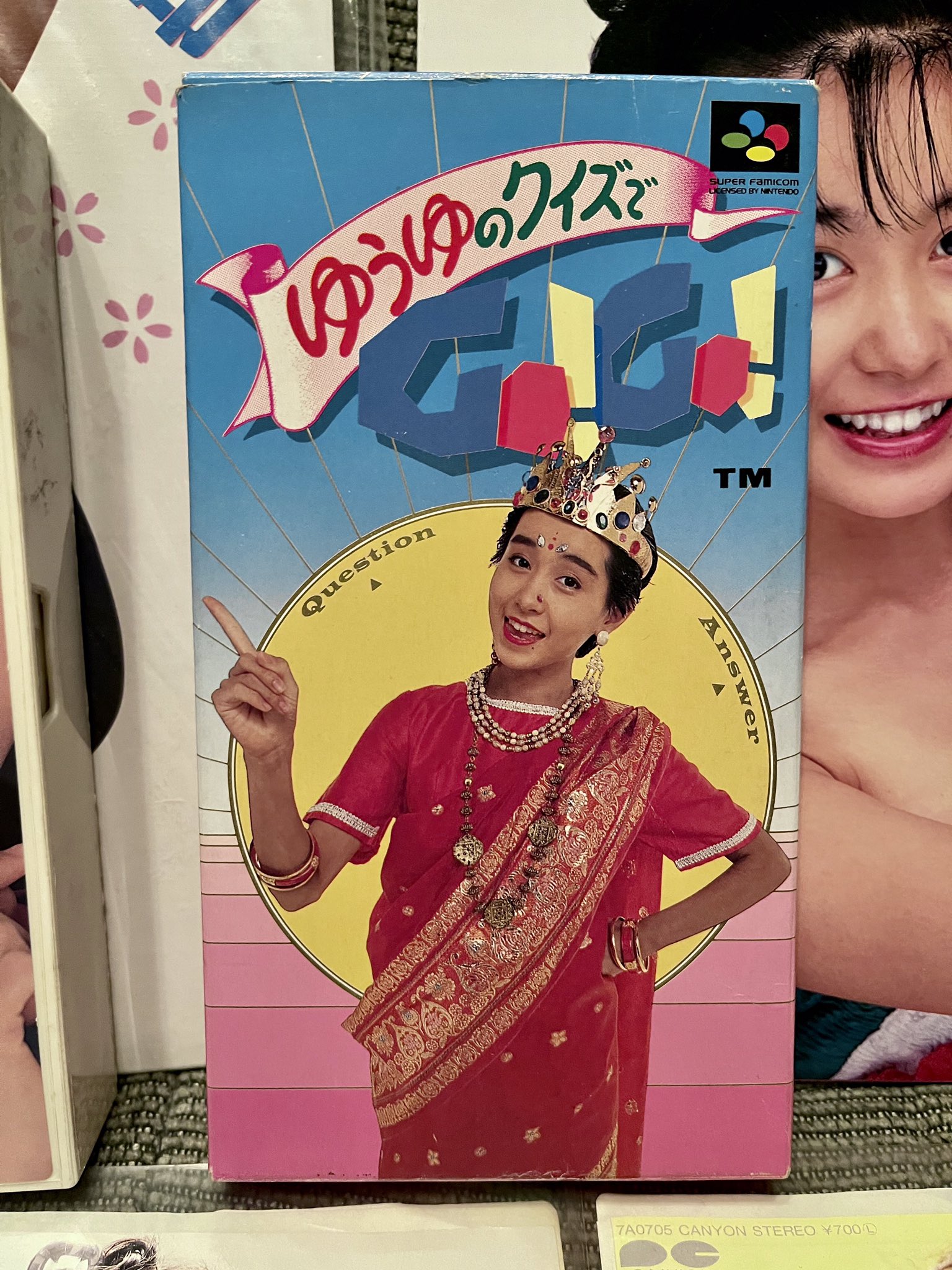 ヘンリー浜川 ゆうゆ お誕生日おめでとうございます 記念にスーパーファミコンの ゆうゆのクイズでgo Go をやってみました 岩井由紀子 ゆうゆ レトロコンシューマー愛好会 T Co Qoqpgxus5t Twitter